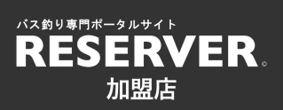 RESERVER