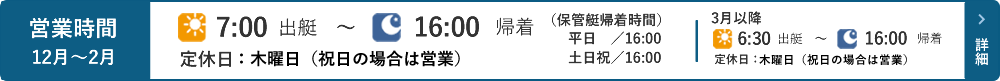 営業時間はこちら