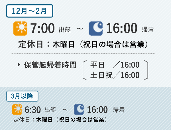 営業時間はこちら