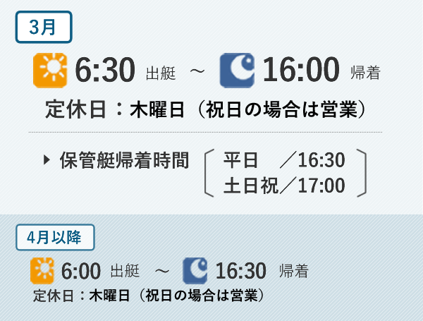 営業時間はこちら