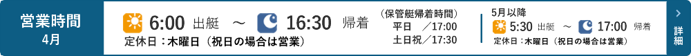 営業時間はこちら