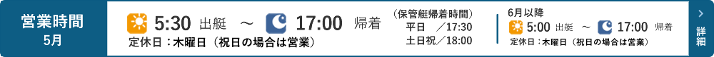 営業時間はこちら