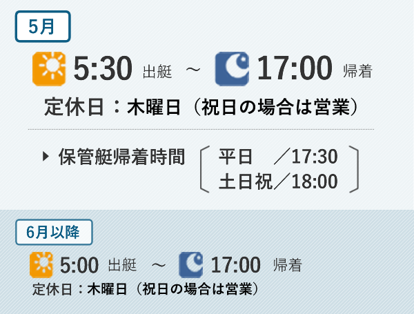営業時間はこちら