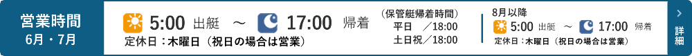 営業時間はこちら