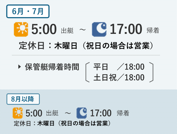 営業時間はこちら