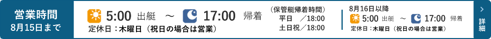 営業時間はこちら