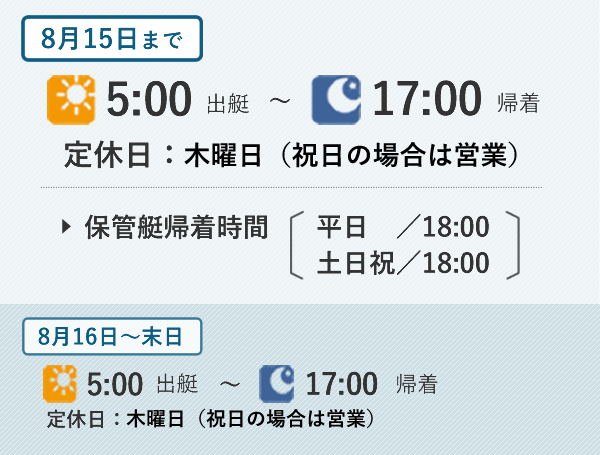 営業時間はこちら