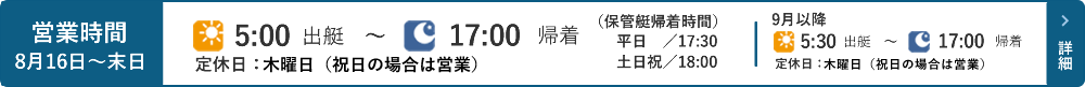営業時間はこちら