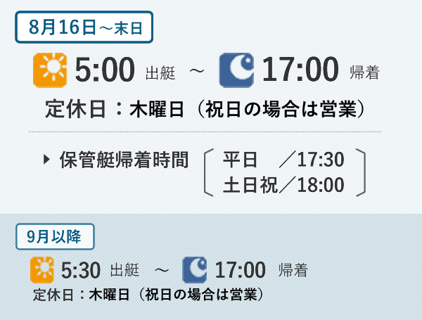 営業時間はこちら